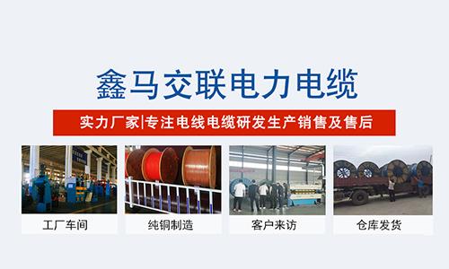 熱烈祝賀鑫馬線纜有限公司官網(wǎng)上線！